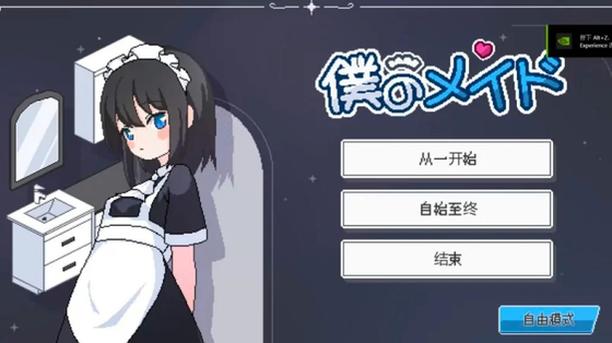 女仆伊洛哈免费下载 - 女仆伊洛哈安卓版汉化下载 Hero图